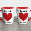 Kubek Latte Prezent Dla Nauczyciela Najlepsza Nauczycielka