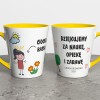 Kubek Latte Dla Nauczyciela Dziękujemy Za Naukę